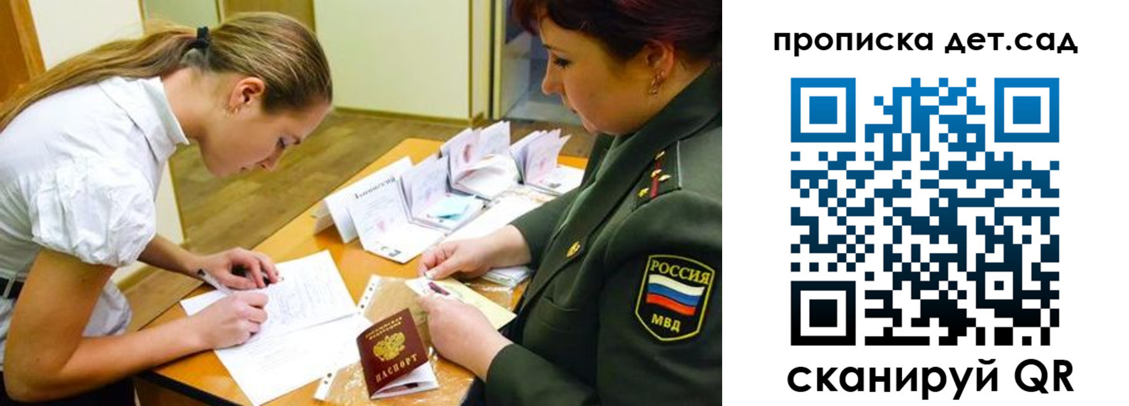прописка для военкомата в Курганинске